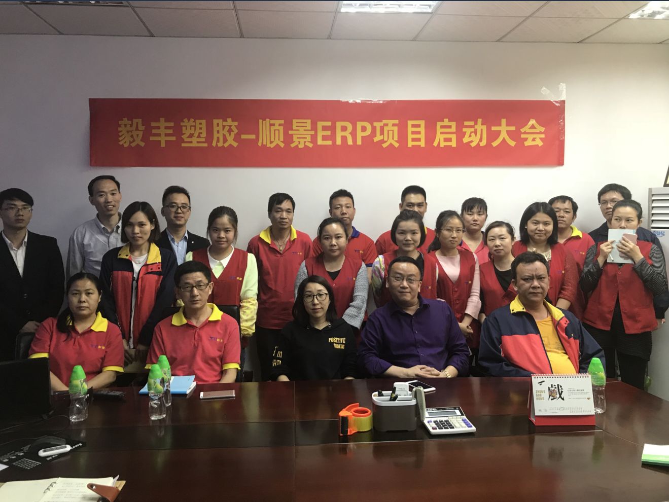 祝贺东莞毅丰塑胶签约顺景多宝网页版-多宝(中国)官方