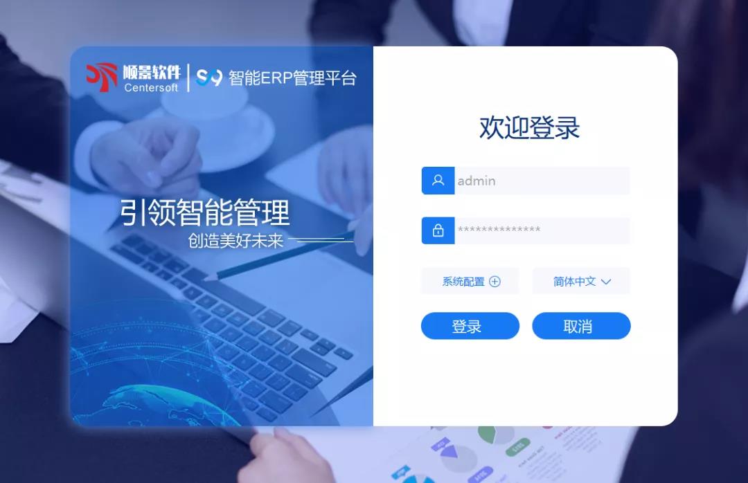 「顺景S9智能多宝网页版-多宝(中国)官方管理平台」全新发布 | 创新升级，智赋未来