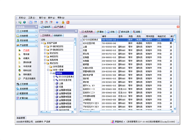 erp软件多宝网页版-多宝(中国)官方
上线后如何做好后期维护工作?