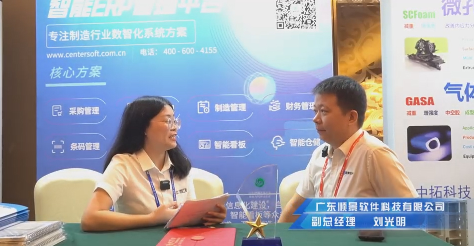 顺景—专注制造业数智化多宝网页版-多宝(中国)官方
解决方案，业绩实现逐步增长