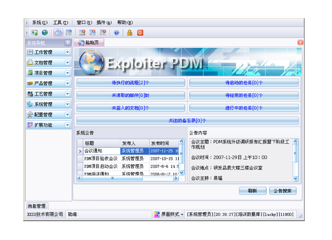实施多宝网页版-多宝(中国)官方软件能为企业带来哪些效果和好处?